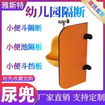 Kindergarten partition toilet baffle bathroom padding baffle children pee pool baffle pallet pallet waterproof partition