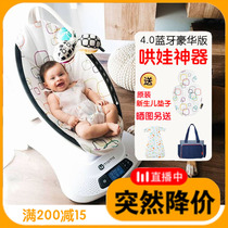 USA 4moms mamaroo baby Electric rocking chair recliner baby pacifying chair coaxing baby crying artifact