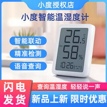 Small household electronic thermometer and hygrometer baby temperature monitoring electronic watch Bluetooth electronic home baby room intelligence