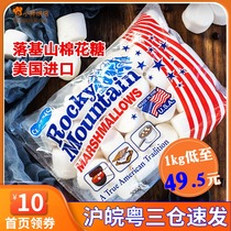 Rocky Mountain White Marshmallow 1000g nougat diy raw material homemade baking special handmade pure