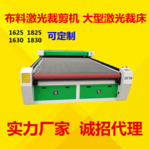 Baomei 1830 Filter Cloth Laser Cutting Machine Monofilament Polypropylene Filter Cloth Laser Cutting Cutting Machine Cutting Machine Can Be Customized