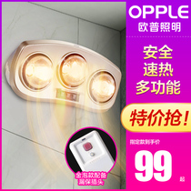  OPU lighting Yuba lamp warm wall-mounted three-in-one heating home bathroom bathroom wall-mounted punch warm lamp