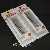 Jinda Rimei nail clipper A618 Nianmei nail clippers large nail clippers