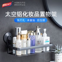 Tai Li no punch cosmetics bathroom toilet rack space aluminum 304 wall mounted wall storage box