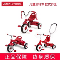 American RadioFlyer childrens tricycle bicycle baby 1-3-5 years old self-propelled trolley walking baby artifact