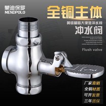 American Standard flagship store full copper toilet toilet bowl valve switch foot squatting toilet flush valve