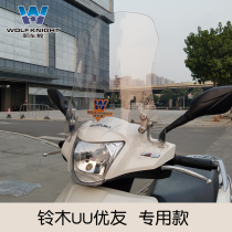 Muscle car Wolf suitable for Suzuki uuu125 windshield Youyou front windshield windshield wind baffle front windshield Youyou