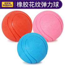 Medium and large dog solid ball elastic ball pet dog toy bite resistant rubber ball grinding teeth Teddy golden dog training