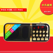HFC306 original HFC118 lithium battery ultra long standby charging card MP3 speaker radio singing machine