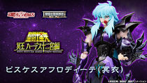 Hot-blooded toy model Hand-made Saint Seiya Holy clothing Myth Ming Pisces Ming clothing Abrodi