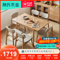 Lins wood industry Nordic telescopic table folding household small apartment rectangular solid wood dining table and chair combination LS175