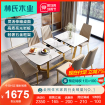 Lins wood modern light luxury retractable dining table household small apartment rock board dining table and chair set combination LH038