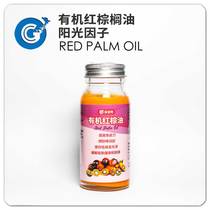Pelote machine red palm oil beauty hair prevention pecking feather improve immunity CG quality 2022-6