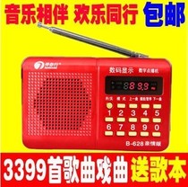 B-628 radio plug-in card small audio digital player for the elderly morning exercise digital on-demand machine