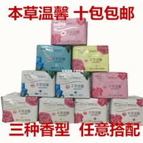 Tonghe core love choice Ben Cao warm sanitary napkin ten packs daily and night use Any combination of cotton soft skin-friendly 