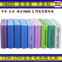 Real standard power flat head 186503 7v lithium battery pack 12002600mah custom charging treasure inverter flashlight