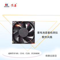 DEKANG battery detector capacity tester electric vehicle battery detector capacity meter charging and discharging electric fan