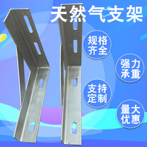Pipe bracket material Angle iron fixed natural gas bracket Load-bearing shelf Galvanized angle steel bracket Punching customization