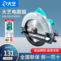 Dai Yi electric circular saw 7-inch household woodworking multifunctional electric cutting machine portable flip-chip table saw chainsaw