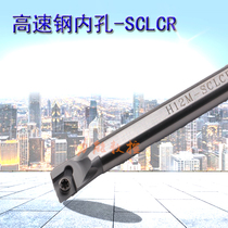 CNC tool holder inner hole turning tool 91 degrees H06K H08K H10K H12M-SCLCR06 high speed steel seismic