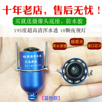 Underwater Ultra HD Camera Starlight Visual Anchor Fish 5 Inch Waterproof Display Screen Muddy Water Penetration Sony Chip