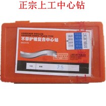 Upper work center drill a type without cone 60 degrees composite center drill 172 old standard 1 0 2 3 4 5 6mm
