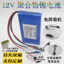 12V lithium battery pack outdoor billboard luminous word LED light box with monitoring rechargeable battery ultra-thin 12V battery