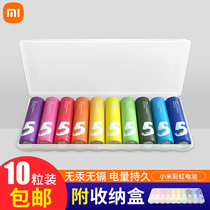 Xiaomi Rainbow Battery No. 5 No. 7 Alkaline 10 Pack Home Mouse Toy Remote Control Large Capacity Dry Battery