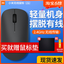 Xiaomi Wireless Mouse Lite Body Ergonomics Notebook Game Optoelectronics and Versatile Small Portable Mouse Mat