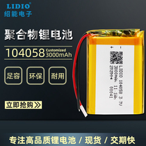 3 7V polymer lithium battery 104058 bar lamp 104550 level humidifier electronic scale 3000ma