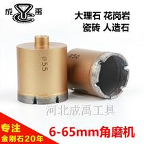 Chengyu tools Diamond drill bit Marble hole opener Wall and floor tile Stone tile drill bit Angle grinder special