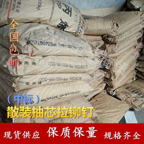 Self-produced rivets blind rivets aluminum studs alloy winning the bid in bulk bagged rivets 100kg