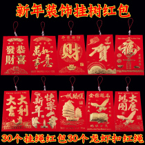 Small red envelopes on hanging trees Mini New Year 30 opening activities Red envelopes pendant Fortune Tree with rope Red packet creation