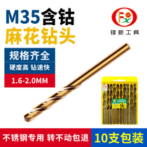 STAINLESS STEEL special twist drill drilling high SPEED steel twist DRILL set 1 6 1 7 1 8 1 9 2 0MM