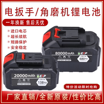 Shipu electric wrench battery large capacity angle grinder electric hammer impact wind gun shell universal lithium battery charger
