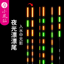 Small Fengxian electronic Drift Night Drift tail bite hook discoloration drift tail ultra bright night fishing without shadow tail add coarse and striking tail