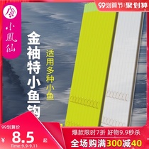 Little Fengxian golden sleeve without thorns and thorns imported sub-line double hook 0 1 fishing white bar small fish hook tied finished fish gear