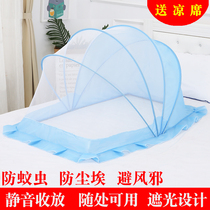 Zhicheng summer baby children mosquito net newborn baby bb treasure bed universal anti-mosquito net cover yurt folding mute