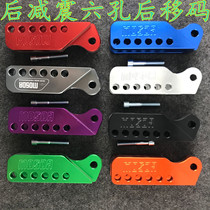 Ncy hing six-hole rear shift code electric vehicle rear shock absorption lengthened increase code bws Hussar
