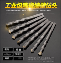 Hand electric drill bit to beat concrete cement wall slapped wall drill slapped with cement bit impact drill
