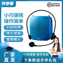 Ten degrees S511 little bee loudspeaker teacher special teaching class training guide explanation 15 watt high power outdoor portable amplifier player