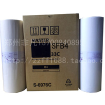Fine SF plate paper SF5231 SF5233 SF5234 SF5250C S-6976C plate paper does not report errors