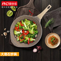 ainiduo Love you more classic wok fume-free non-stick pan Household flat-bottom induction cooker gas shaking sound net red