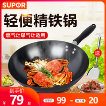 Supor wok wok iron pot household fry pan light rust-proof non-coated old round round bottom gas stove