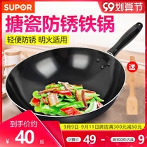 Supor wok enamel pot anti-rust large iron pot round bottom household frying pan old gas stove gas stove gas stove suitable