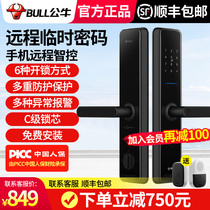 Bull fingerprint lock combination lock smart door lock home anti-theft door electronic lock automatic anti-theft lock anti-cat eye