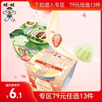(79 optional 13) Wangwang jelly tender pudding milk jelly avocado lactic acid bacteria mango strawberry cheese flavor
