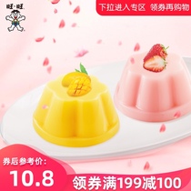 Wangwang jelly tender cloth containing milk jelly avocado lactic acid bacteria mango strawberry cheese pudding jelly