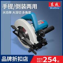 Dongcheng electric circular saw 7-inch 9-inch circular saw woodworking table saw flip-chip cutting machine household aluminum-plastic Dongcheng portable electric