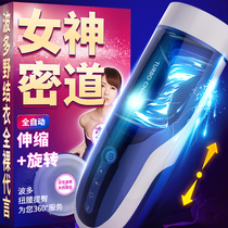 Fully automatic airplane cup adult tonal sex male products electric sex masturbation device telescopic clip suck mature female male JH